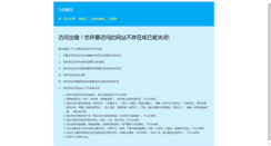 Desktop Screenshot of jewel.bluegrid.biz