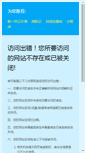 Mobile Screenshot of jewel.bluegrid.biz